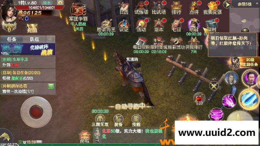 手游【军师联盟】整套源码