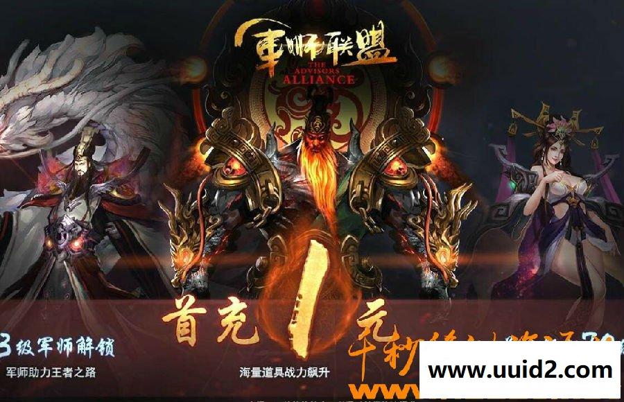 手游【军师联盟】整套源码