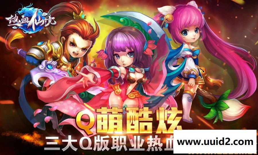 手游 【热血仙境】商业一键安装服务端【完美无BUG】