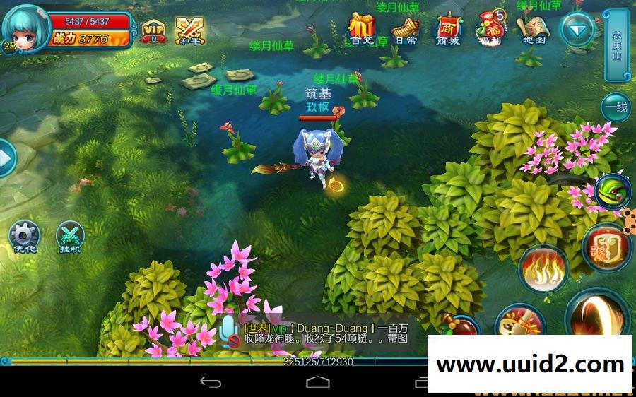 手游 【热血仙境】商业一键安装服务端【完美无BUG】