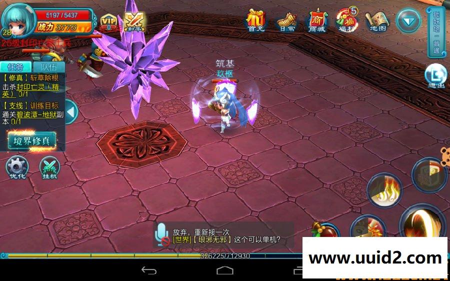 手游 【热血仙境】商业一键安装服务端【完美无BUG】