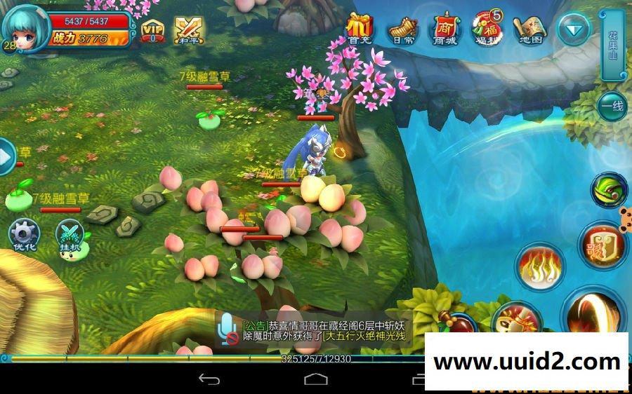 手游 【热血仙境】商业一键安装服务端【完美无BUG】