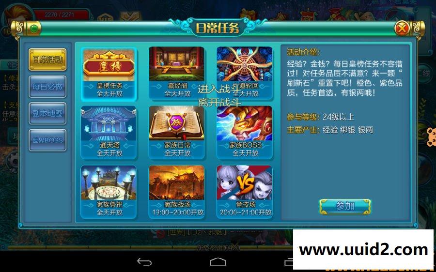 手游 【热血仙境】商业一键安装服务端【完美无BUG】