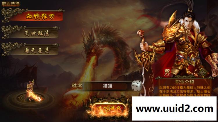 【亲测完美运行】传奇手游【渣渣辉】商业端