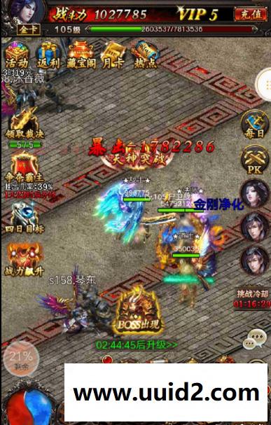 【亲测完美运行】传奇类三端网络游戏【传奇世界H5】最新完美商业端