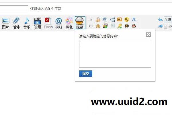 隐藏仅VIP用户可见+V1.4.8+高级版 Discuz插件