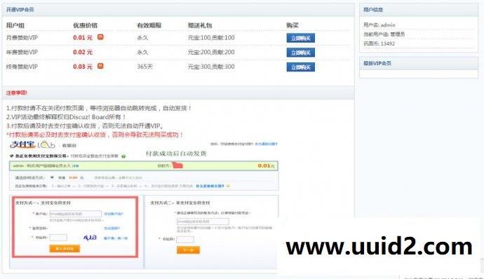 VIP用户组担保分享 完美版 VIP用户组担保分享 完美版 v1.0.1