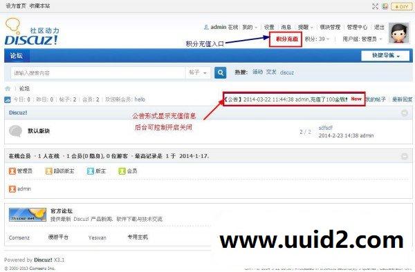 DZ论坛插件 积分支付宝担保分享 完美版 v1.0.1