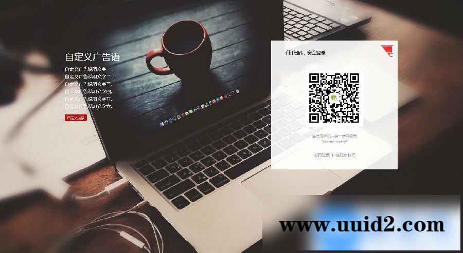 ACME极致登录注册 商业版-GBK（2018.07.01更新）