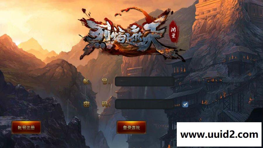 手游 烈焰遮天源码+教程+GM管理系统网页版无加密开源商业版