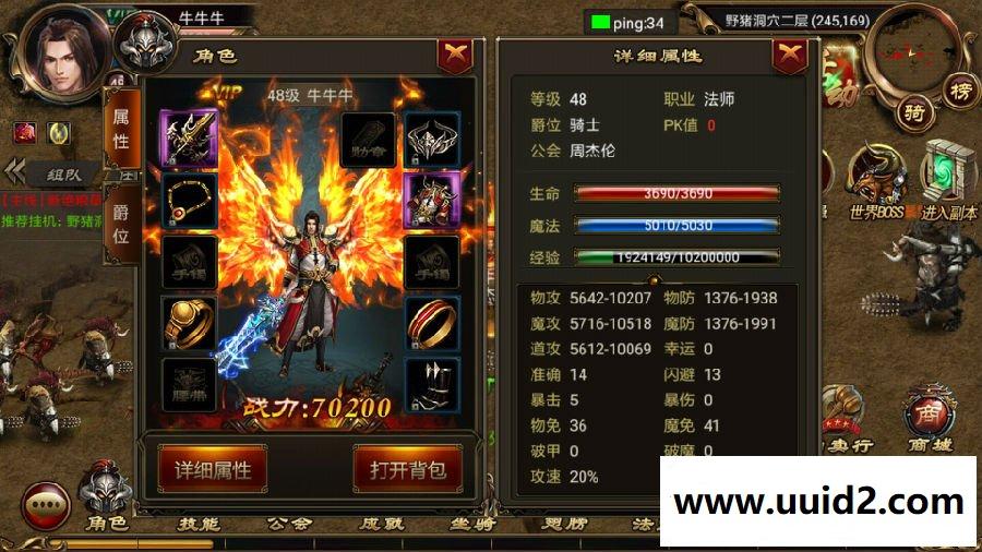 手游 烈焰遮天源码+教程+GM管理系统网页版无加密开源商业版