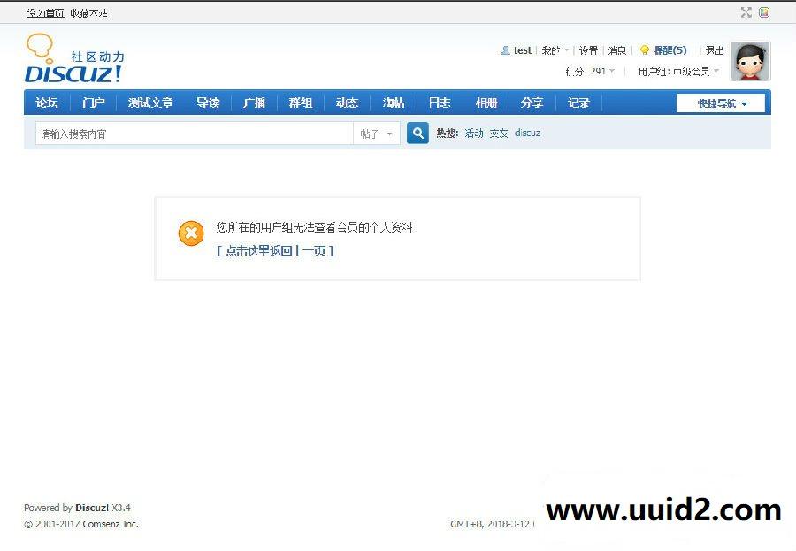 隐藏个人资料 正式版 1.0 DZ插件 价值20元