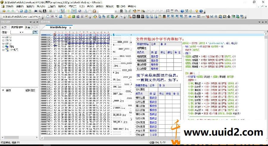 梦幻诛仙手游】地图资源+配置文件+逻辑层+读取方法