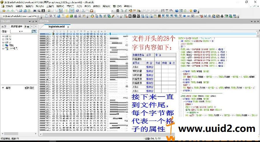 梦幻诛仙手游】地图资源+配置文件+逻辑层+读取方法