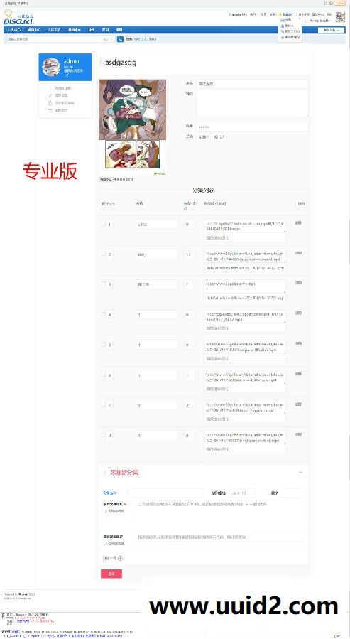 [西风]视频中心 专业版1.7.5 DZ建站学习研究分享插件 价值180
