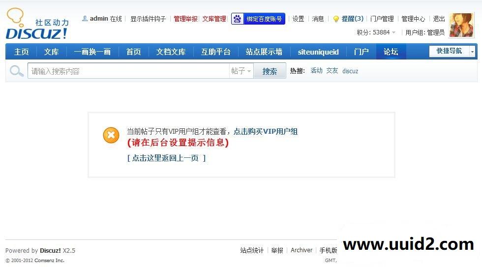 [1314]VIP板块特权 1.0.2 商业版dz插件分享