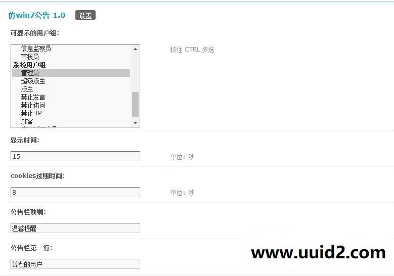 [DX3.4] 仿win7弹窗公告 1.5 DZ 插件 价值28
