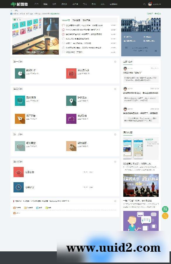[DX3.4] LF芯媒体含手机版 商业版GBK（最新版）价值358
