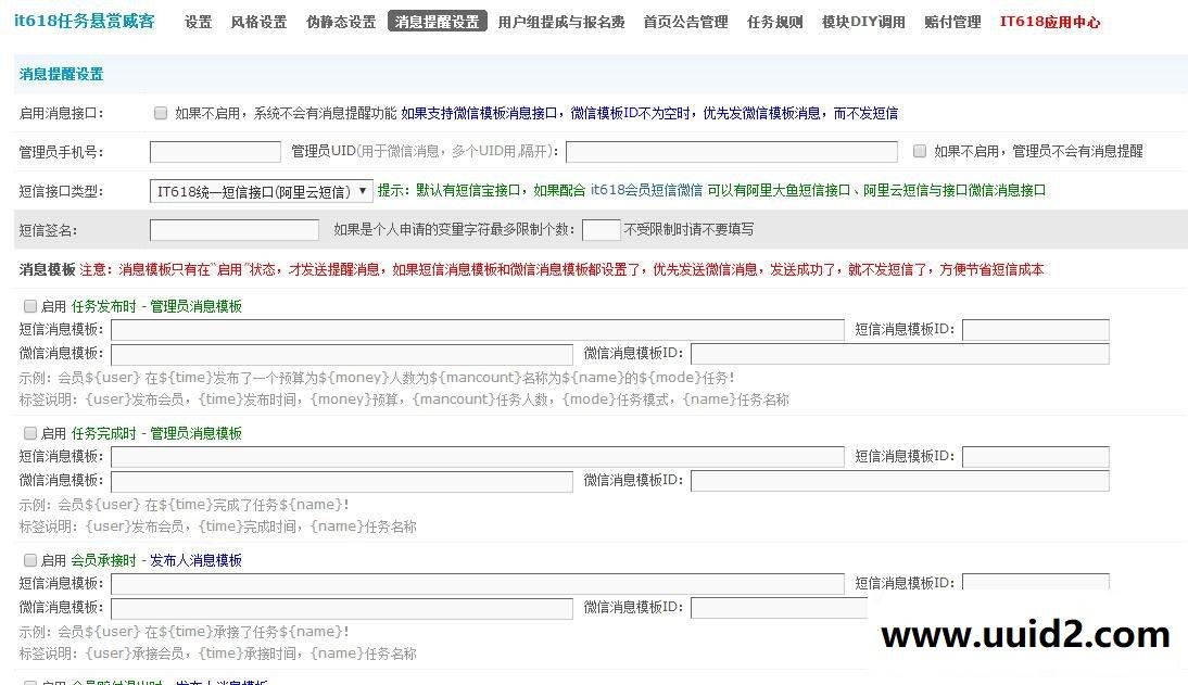 it618任务悬赏威客 v4.7【04.05修复安装启用空白问题】