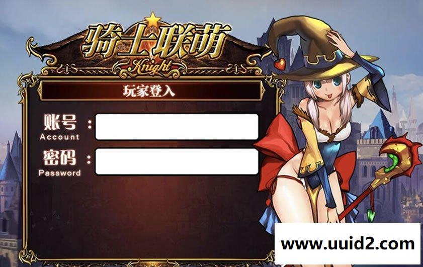 手游-骑士联萌源码，前后端源码##比较稀有