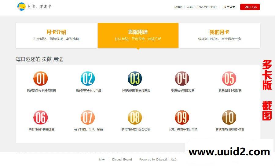 DZ商业插件 月卡 多卡版1.1 价值88元