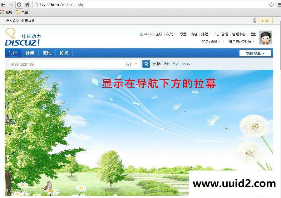 【价值10元】横幅+幻灯+拉幕广告 1.1 (douniu_adv) DZ插件