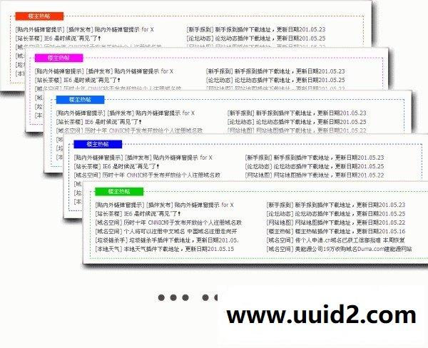 楼主热帖_清爽风格 3.5.0dz插件，本插件将在主帖底部添加一个内容聚合模块等