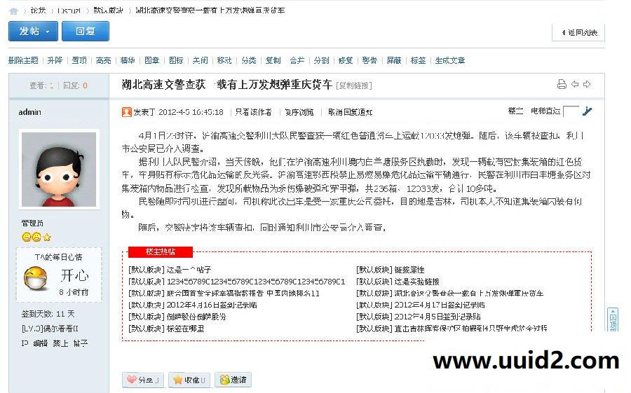 楼主热帖_清爽风格 3.5.0dz插件，本插件将在主帖底部添加一个内容聚合模块等