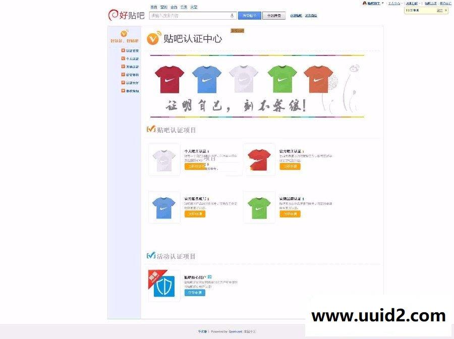最新 用户认证系统 商业版 5.5 dz插件下载