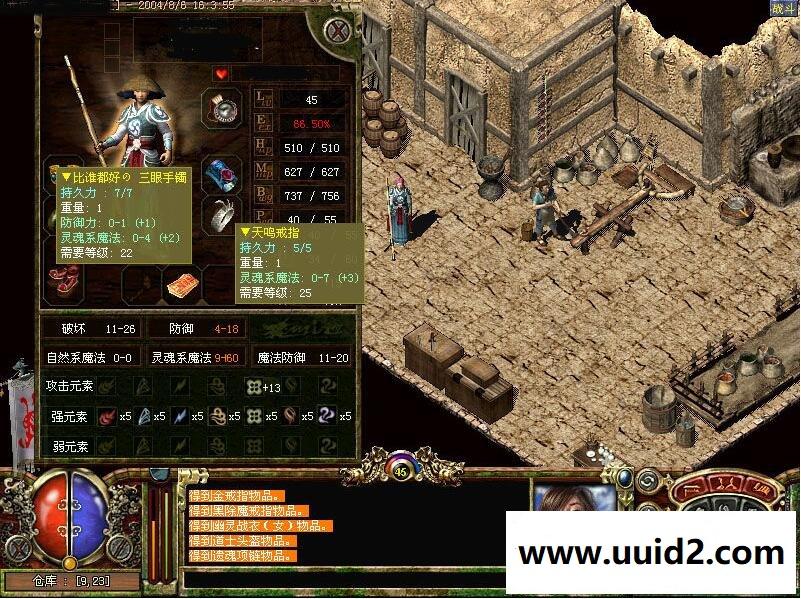 传奇3单机版 最新42魔法1.45服务端 月河渊虎骑 一键WIN764钻石GM