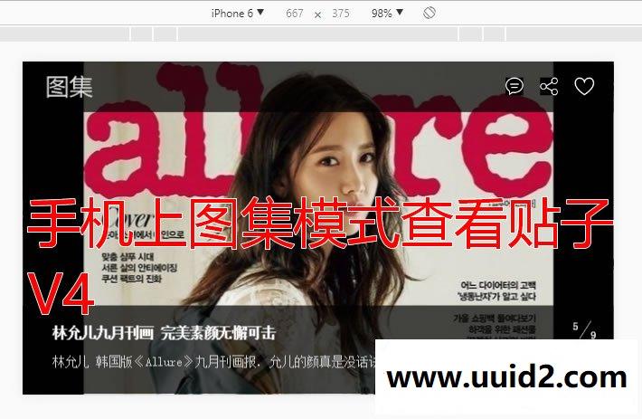 ①凤凰图集 6.8.2 商业版dz插件，为带图片的论坛贴子和门户文章增加图集功能