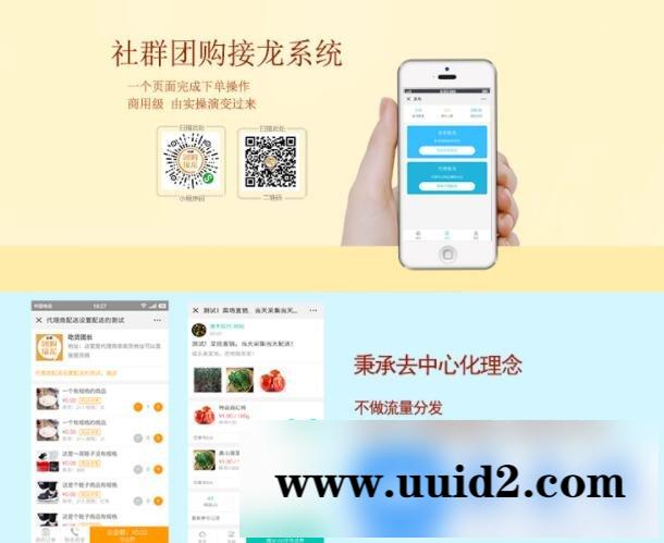 社区社群团购10.8.0小程序 模块源码—退款流程功能优化 后台团队管理增加搜索功能