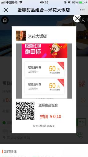 米花分销 1.0.4 模块源码 米花同城社区分销插件,必须搭配主模块使用