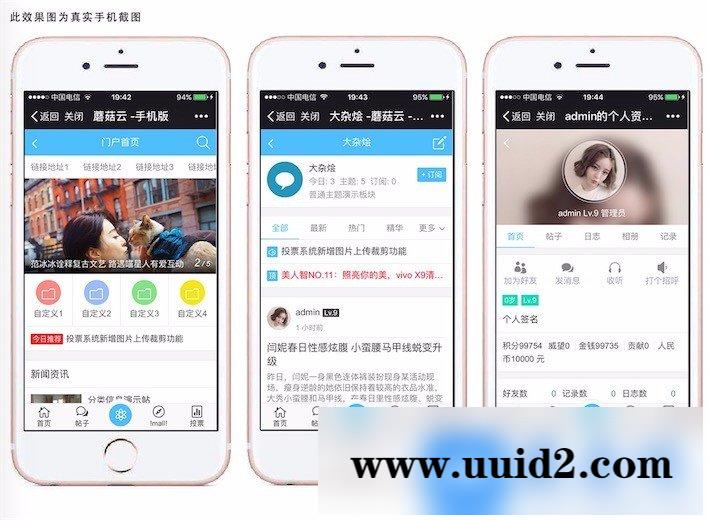 【M】APP手机版 全功能版 v3.7（带完整模板配置插件）（绝版收藏）