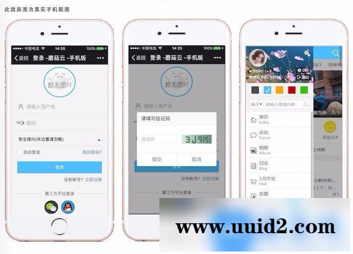 【M】APP手机版 全功能版 v3.7（带完整模板配置插件）（绝版收藏）