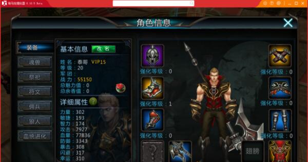 手游【黑夜传说】十一月更新完美一键服务端版+开区网站+外网架设教程+GM工具