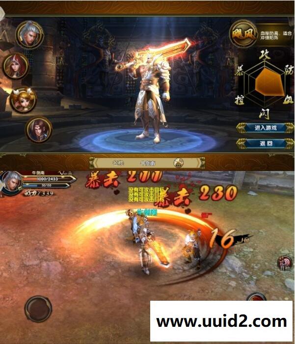 天龙手游【五虎上将】虚拟机一键局域网服务端+GM后台+教程