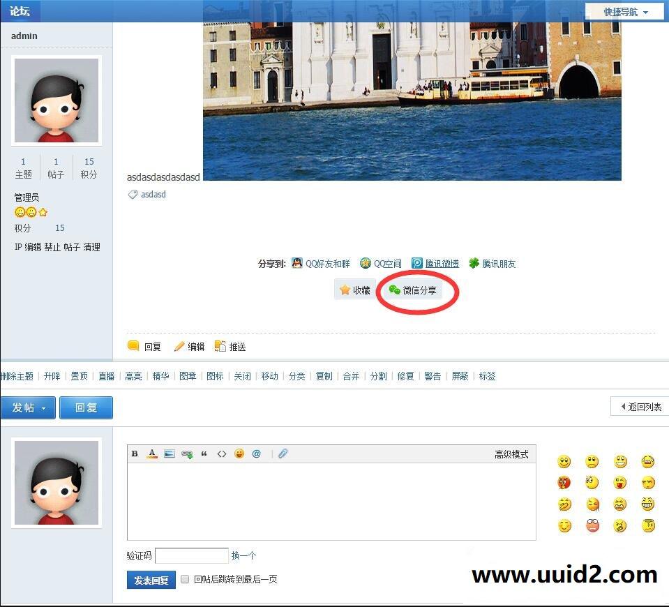 aphly分享微信 1.4接口版 微信内分享带图片、描述