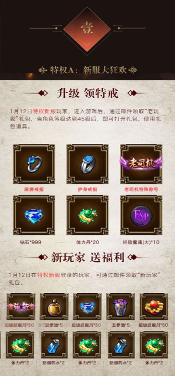 手游【沙巴克传奇】0314解决强制更新完美一键即玩服务端+精美网站+GM工具+活动全开