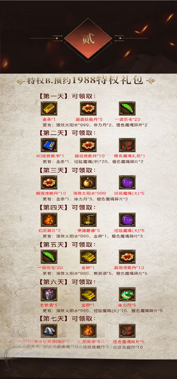 手游【沙巴克传奇】0314解决强制更新完美一键即玩服务端+精美网站+GM工具+活动全开