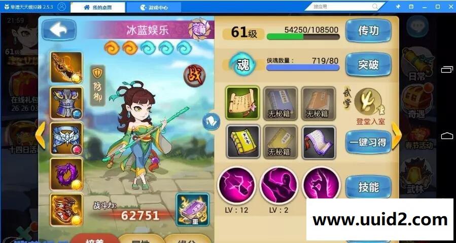 手游【江湖侠客令】完美一键即玩服务端+绿色无毒+GM在线充值+在线发送物品+详细教程