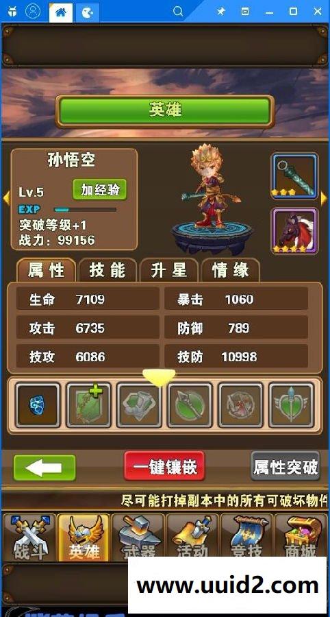 3D风格ARPG手游【口袋大冒险】无BUG完美一键即玩服务端+安卓客户端+外网视频教程