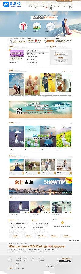 最新婚纱摄影网站整站源码 工作室影楼类整站源码下载 dede婚纱摄影企业网站模板