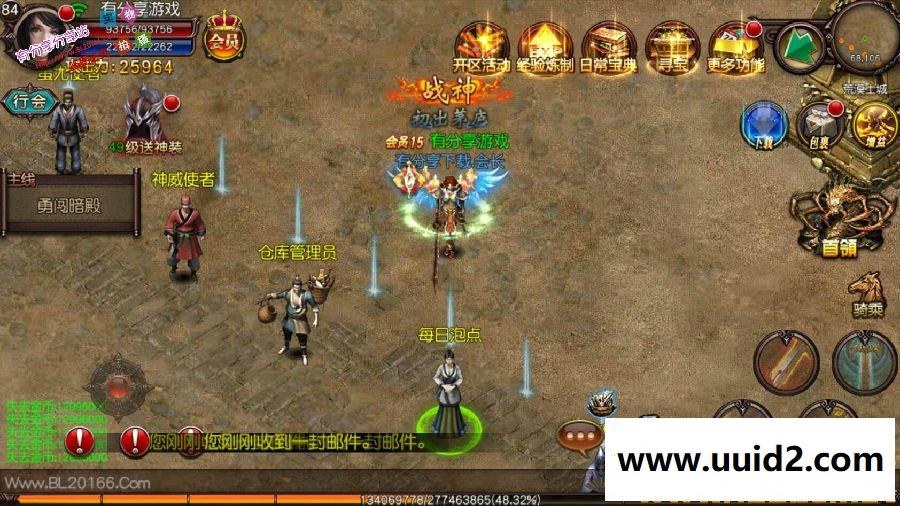 传奇手游【傲视沙城】WIN版一键即玩服务端+GM游戏后台+详细教程+可单机可局域可外网