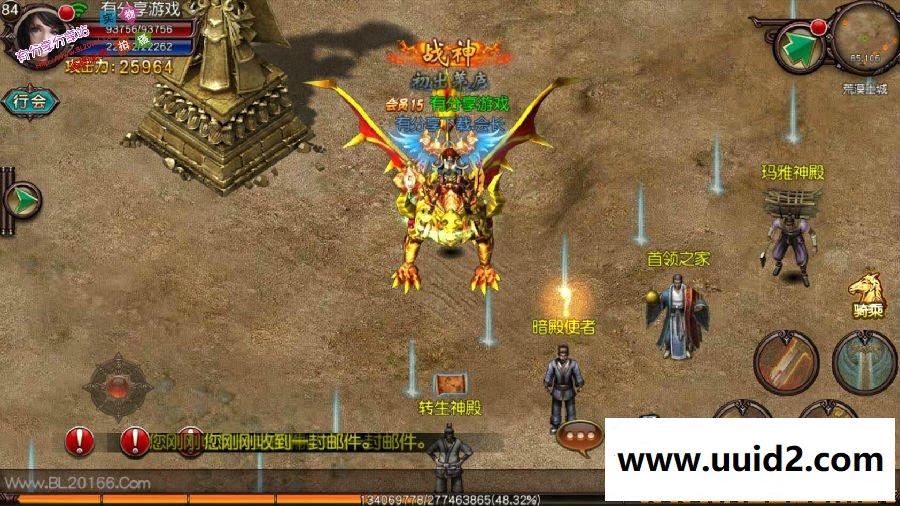 传奇手游【傲视沙城】WIN版一键即玩服务端+GM游戏后台+详细教程+可单机可局域可外网