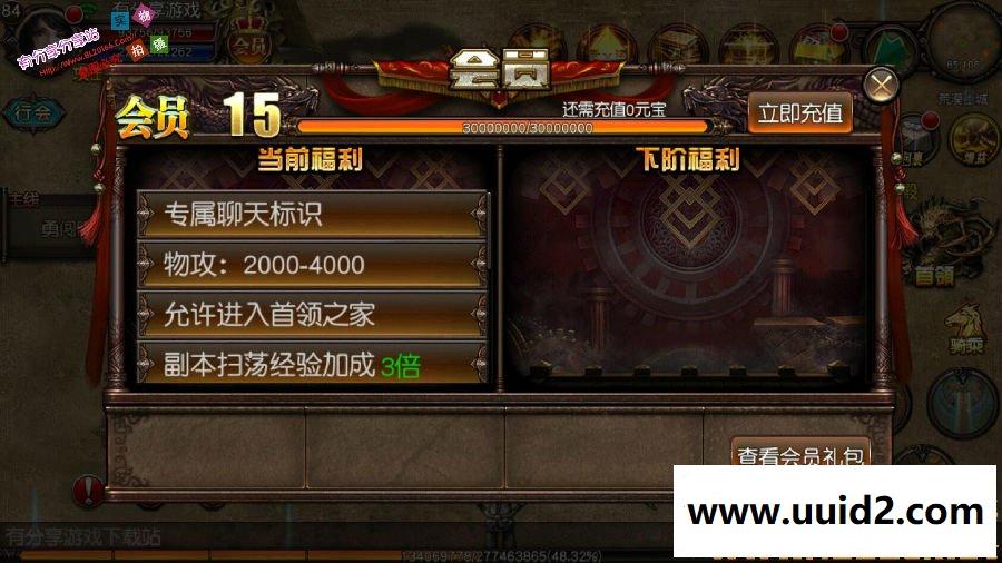 传奇手游【傲视沙城】WIN版一键即玩服务端+GM游戏后台+详细教程+可单机可局域可外网