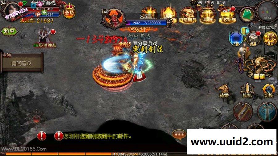 传奇手游【傲视沙城】WIN版一键即玩服务端+GM游戏后台+详细教程+可单机可局域可外网