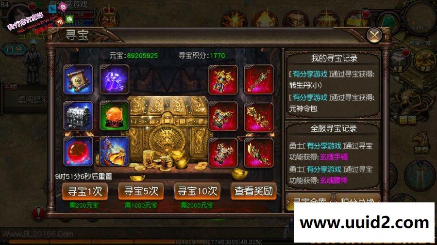 传奇手游【傲视沙城】WIN版一键即玩服务端+GM游戏后台+详细教程+可单机可局域可外网