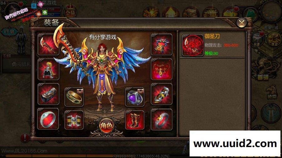 传奇手游【傲视沙城】WIN版一键即玩服务端+GM游戏后台+详细教程+可单机可局域可外网