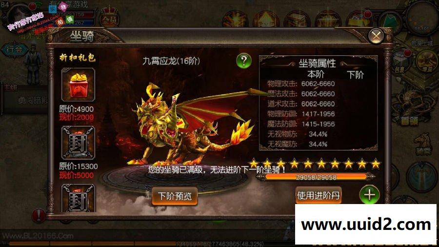 传奇手游【傲视沙城】WIN版一键即玩服务端+GM游戏后台+详细教程+可单机可局域可外网